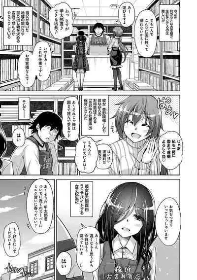 Kosho ni Umamoreta Mesu no Hana