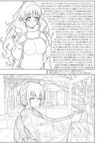 Nao-chan to Asedaku de Suru Hon