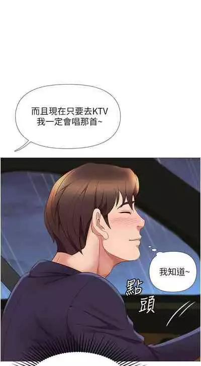 【周一连载】女儿闺蜜都归ME(作者:推亮&色皮林) 第1~34话