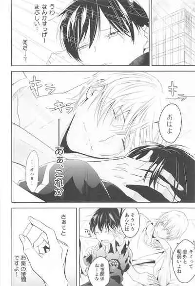 Chikai no Kiss o Nando demo