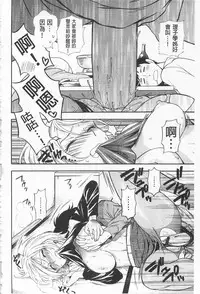 [Azuma Tesshin] Boku no Kawaii Onee-san | 我的可愛的大姊姊 [Chinese]