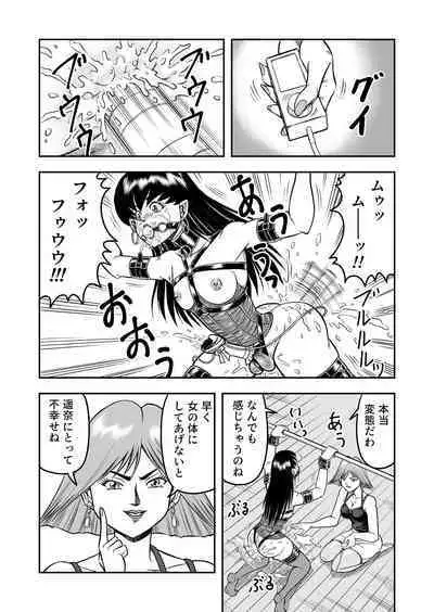 OwnWillボクがアタシになったとき 総集編