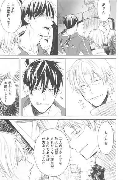 Chikai no Kiss o Nando demo