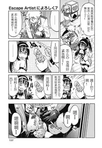 [Inoue Yoshihisa] Mazocian [Chinese] [y刀x漢化]