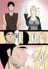 Tonari ni Sumu Gaikoku Hitozuma o Danna ga Inai Aida ni Netoru