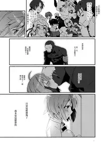 (Super ROOT4to5 2018) [Chicropokke (nabenco)] Yume no Owari ni Negai ga Mama (Fate/Grand Order) [Chinese] [橘猫汉化组]