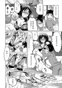 [Inochi Wazuka] Onee-chan no Milk Kudasai (Gekkan Web Otoko no Ko-llection! S Vol. 12) [Chinese] [輝夜個人漢化]