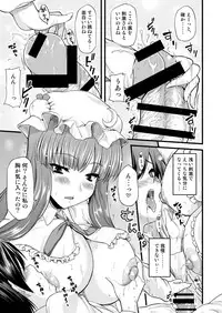 [from SCRATCH (Johnny)] Toshokan no Onee-san ga Ijimete Ageru. (Touhou Project) [Digital]