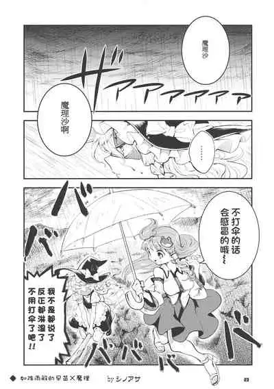 99-Shiki Sensha Mokei ~how to build type 99 tank plastic models.~