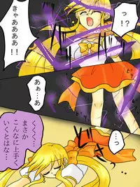 [Gohan Oomori] Henshin Heroine ga Aku ni Ochita Hi 1