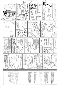 (C86) [Kedama Gyuunyuu (Kedama)] Suwa!! Ping (Touhou Project) [Chinese] [扶毒分部]