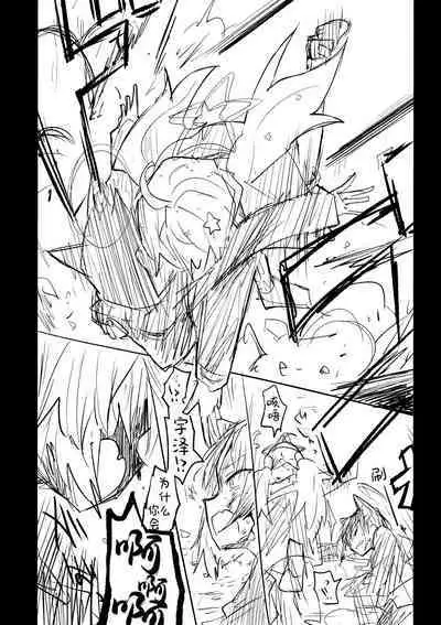 Kore wa Toaru Kivotos no Ohanashi desu. | 这是某一个基沃托斯的故事。