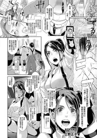 [Butcha-U] SDPO ~Seimukan no Susume~ (COMIC Megastore Alpha 2016-11) [Chinese] [final個人漢化] [Digital]