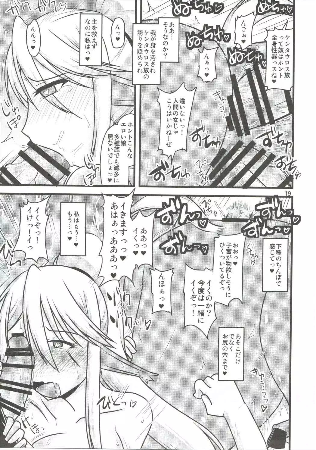 Umanko NTR Satsueikai