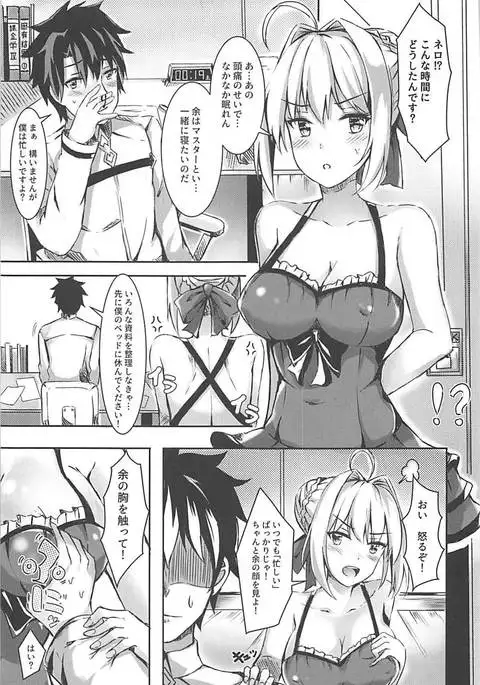 Yo o Daiji ni Tsukau ga Yoi