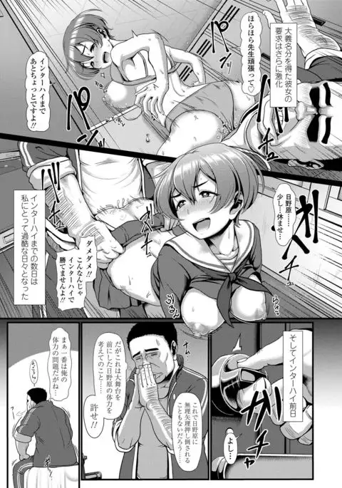 Sakare Seishun!! Ragai Katsudou