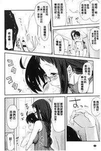 [Hijiri Tsukasa] ONA-ASSI! ~Ero Manga Ka no Onanie wo Tetsudau Shigoto~ | 自慰助理!～情色漫畫家在自慰性愛時協助的工作～ [Chinese]