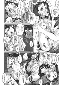 [Bai Asuka] Koukotsubishuu