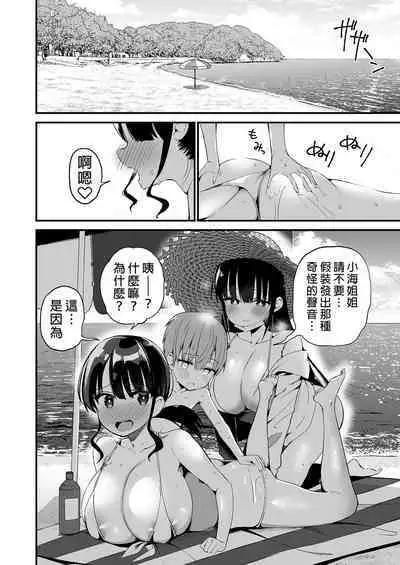 Rikkun, Game Umai ne. Kakkoii ne. 2 | 璃君很會打遊戲呢很帥氣呢 2