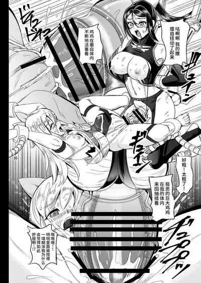 [PX-Real (Kanno Takashi)] Mahoushoujyo Rensei System EPISODE 05 [Chinese] [不咕鸟汉化组] [Digital]