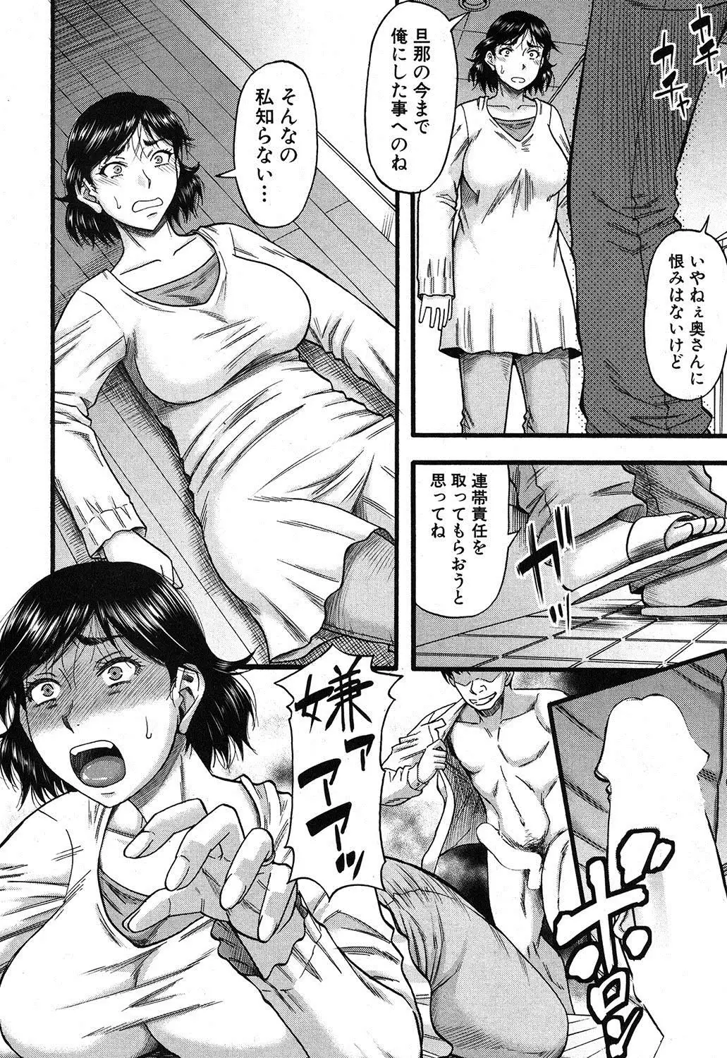 Prolog + Falsehood Ch. 1-4