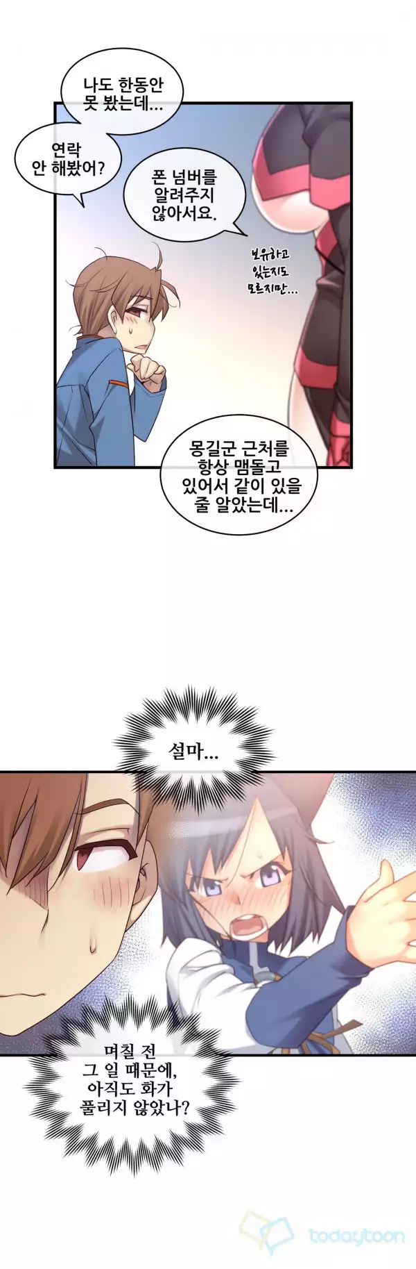 Master in My Dreams Ch.90-125