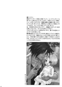 (CR34) [U.R.C (MOMOYA SHOW-NEKO)] U.R.C Maniax 3 (Sakura Taisen)