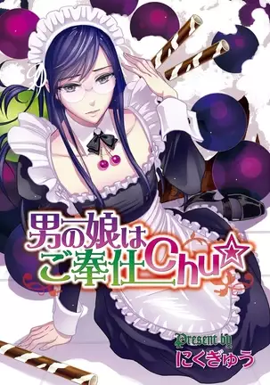 Otokonoko wa Gohoushi Chu☆ Ch. 1-2