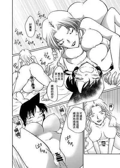 Kaiketsu Houhou wa Karada ni Oshiete Ageru