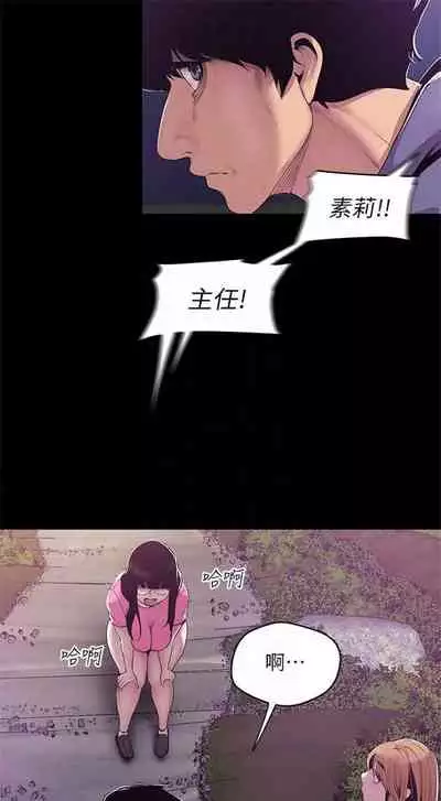 (週1)美麗新世界 1-73 中文翻譯 (更新中)