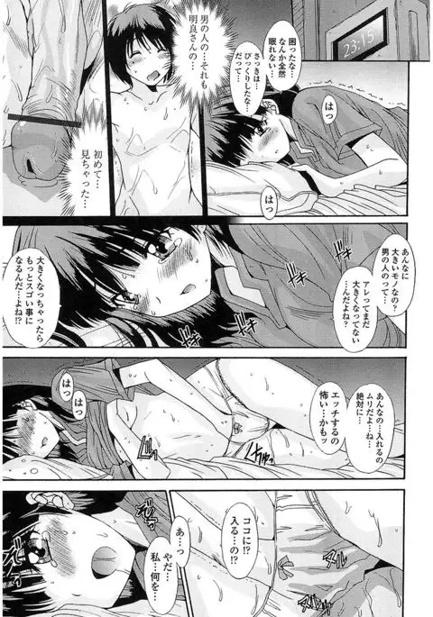 Nukegake Zettai Kinshi ~Joshi wa Minna Nikushokukei!~