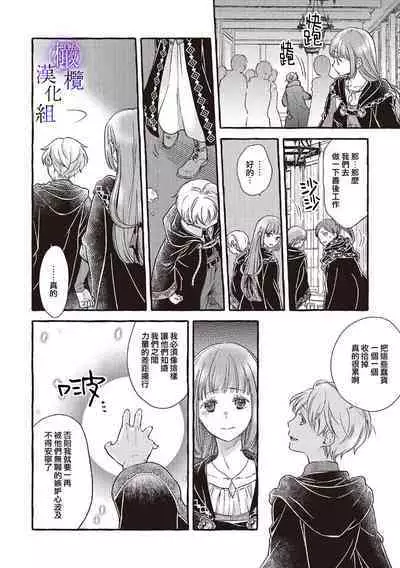 [Sekimori Kurein] Yandere Mahoutsukai wa Sekizou no Otome shika Aisenai Majo wa Manadeshi no Atsui Kuchizuke de Tokeru Ch. 1-7｜病娇魔法使只爱石像少女 融化在爱徒热烈亲吻中的魔女~01-07[Chinese] [橄榄汉化组]