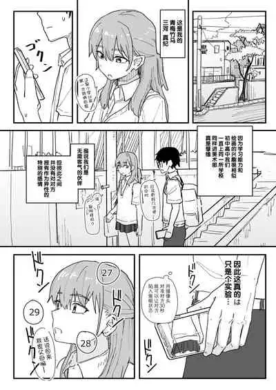 [Kakuninii] Saimin Appli ga Honmono Kamo Shirenai node Tsukatte Miru [Chinese] [后悔的神官个人汉化] [Digital]