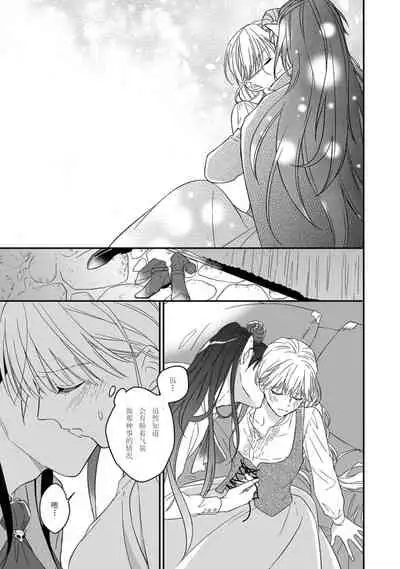 [Saegusa Macoto] i sekai kara kita maō-sama ni kōryaku sa re-sōte ゙ su! | 快要被来自异世界的魔王大人攻略了! 1-2 [Chinese] [莉赛特汉化组]