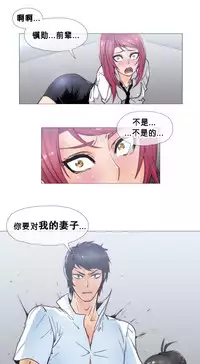 HouseHold Affairs 【卞赤鲤个人汉化】1~33话（持续更新中）