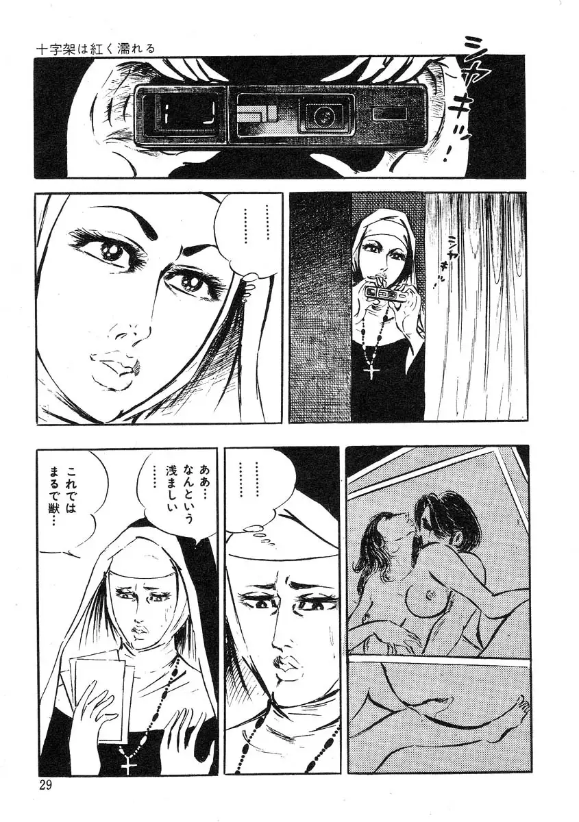 Seijuu Gakuen Injuu Hen