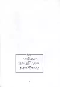 (C69) [Memoria (Tilm)] Tsuki no Toriko ni Naru you ni (Touhou Project)