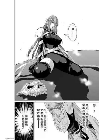 [Tetsu MOMOTA] Chijou Hyakkai R18 Ch66-70 [Chinese] 地上100層 [牛頭人酋長之魂漢化]