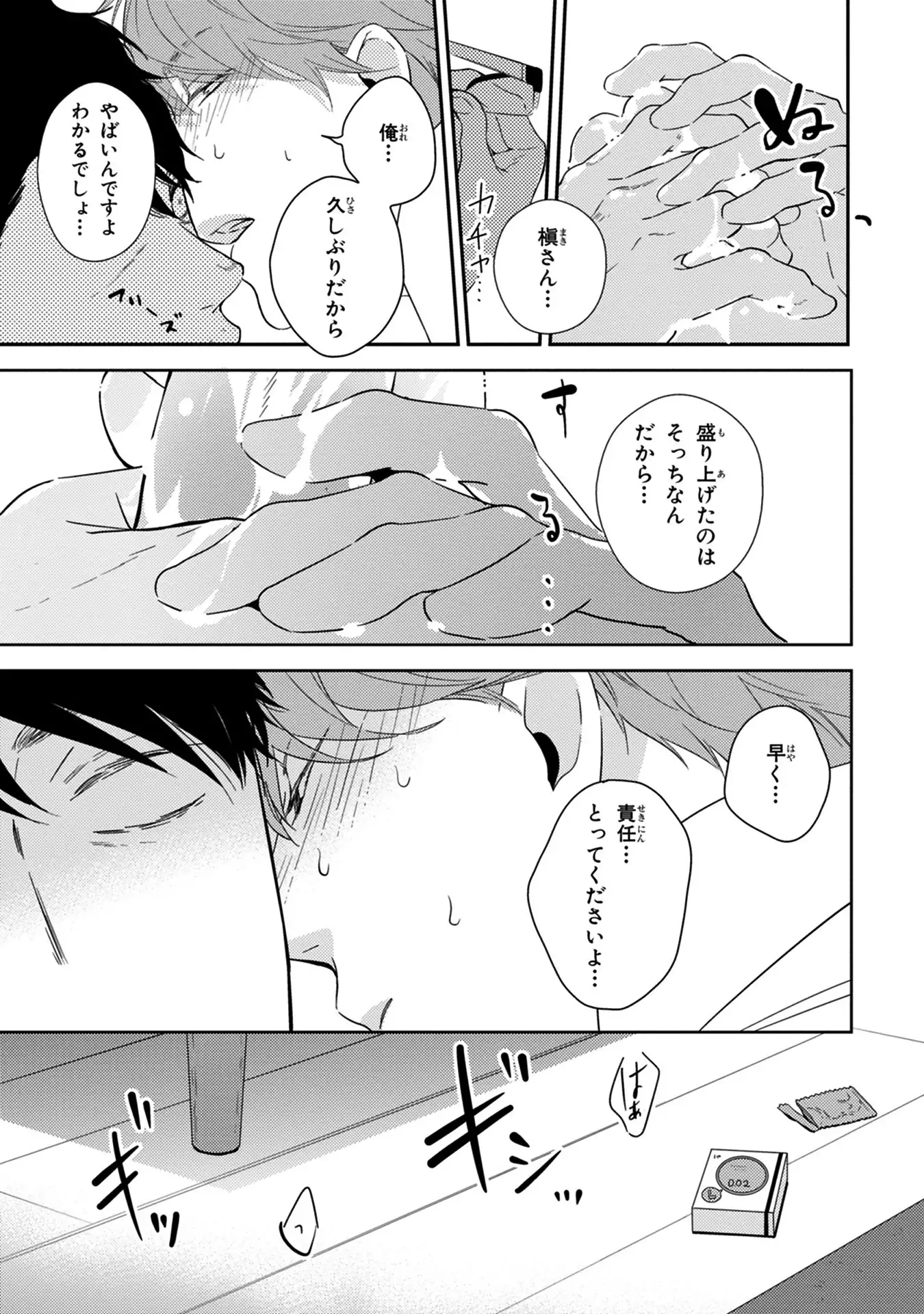 Konomi ja Nakato