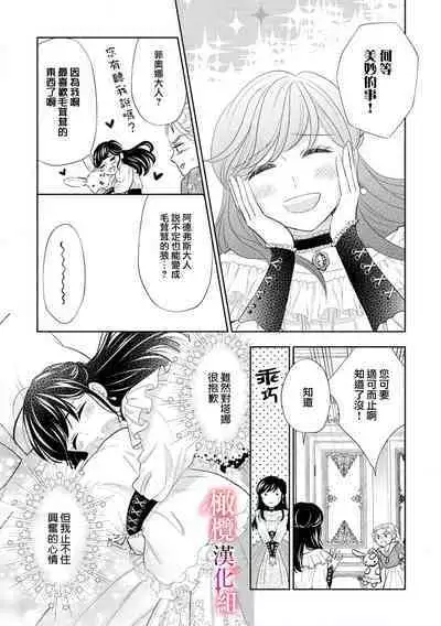 [Ochamachiko/ Morita ryō] ōkami kishi to junketsu hime ~ mibun-chigai no midarana jun'ai ~01-02｜狼骑士与纯洁公主～身份之差的淫荡纯爱～01-02[中文] [橄榄汉化组]