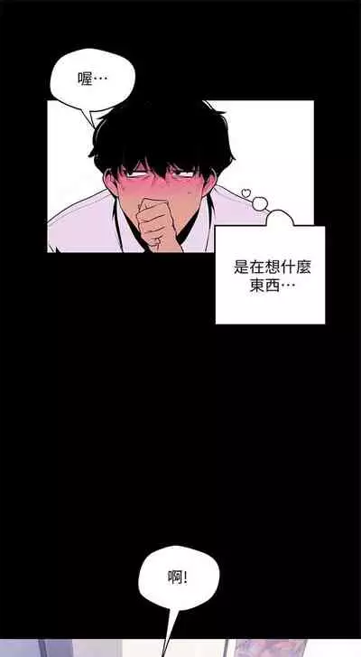 (周1)美丽新世界 1-65 中文翻译 (更新中)