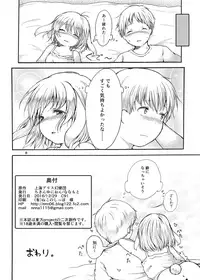 (C91) [Chicken Union (Nanamoto)] Tsuki no Usagi wa Yappari Hito Aji Chigau? (Touhou Project)