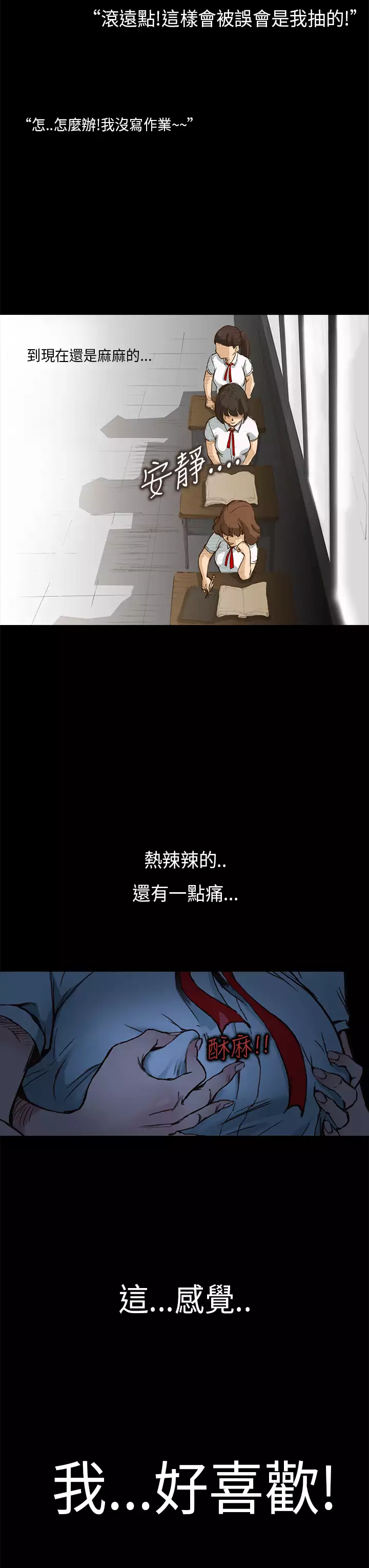 Si-Eun 诗恩 Ch.1~9