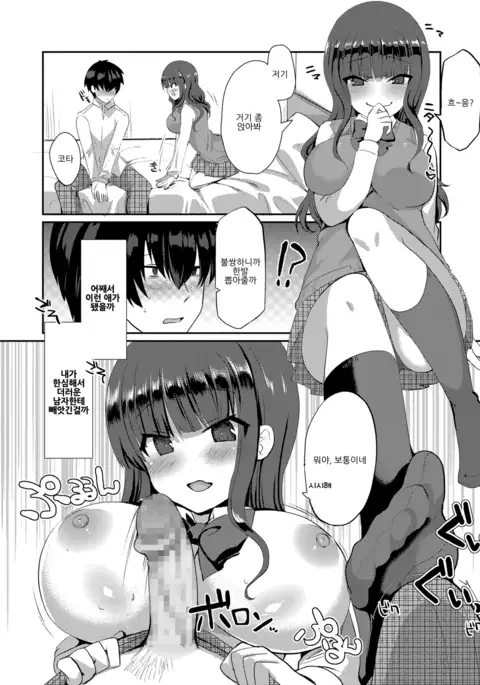 Doukasen ni Hi wo tsukete