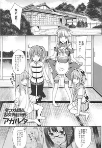 (C95) [H@BREAK (Itose Ikuto)] Cosplayer Astolfo (Fate/Grand Order)