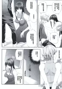 (COMIC1☆9) [Kirin no Chisato (Chisato Kirin)] Ouka of book ~Episode2~ (Super Robot Wars) [Chinese] [瓜皮汉化]