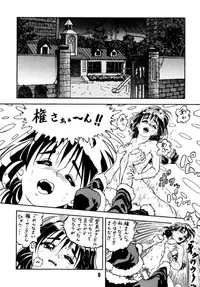 [Alice Syndrome] Ai (Doukyuusei -Classmates-)