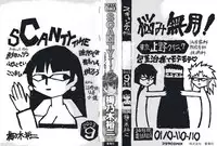 [Umenoki Yuji] Scanty Time