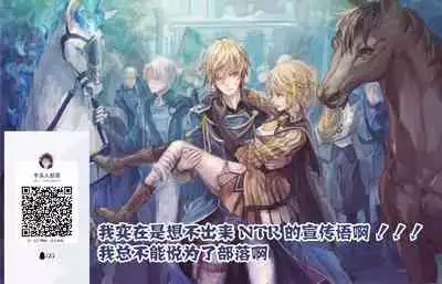 Ima kara Kanojo ga Netoraremasu