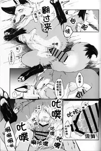 (Kansai! Kemoket 5) [D-Point! (Diga Tsukune)] Yume Utsutsu Lovage | 梦&醒 Ravage [Chinese] [虾皮汉化组]